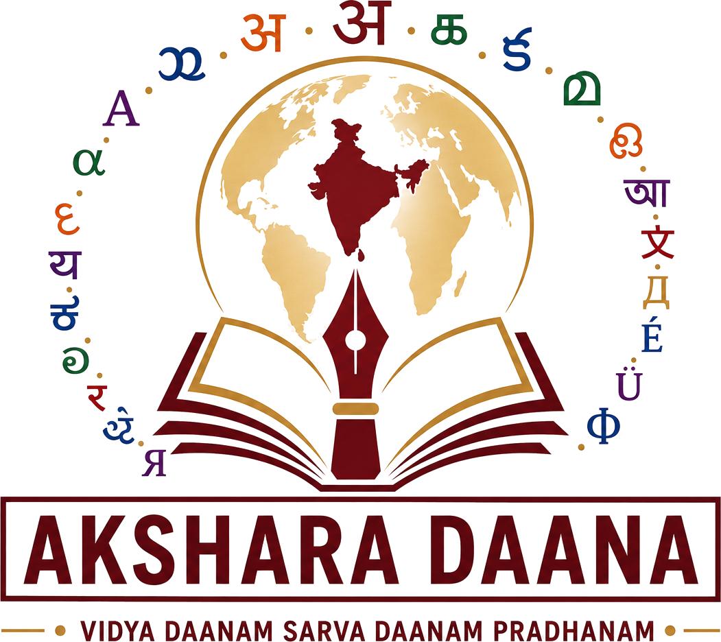 Akshara Daana — Vidya Daanam Sarva Daanam Pradhanam